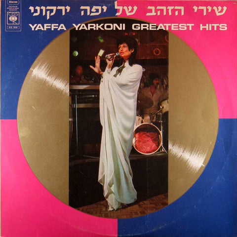 Yaffa Yarkoni Greatest Hits