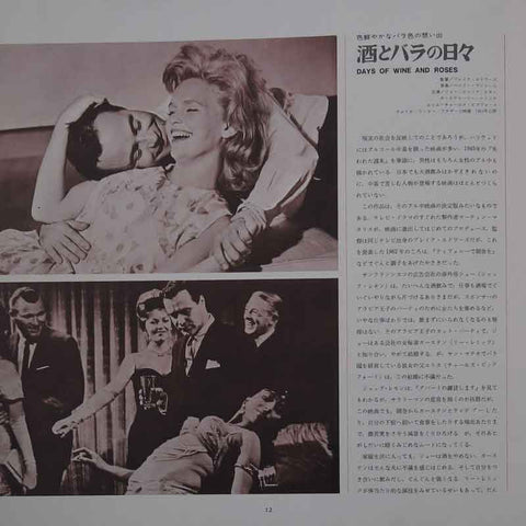 The Memorials Of Screen Music