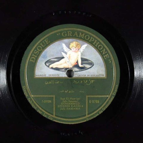 Saat El Haat / Kemali