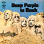 Deep Purple – In Rock