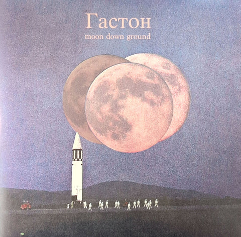 Gaston – Moon Down Ground (Balkan Sounds aus Winterthur & Zürich)